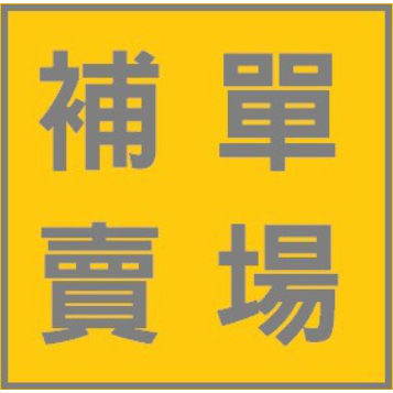 coco定制鏈接，定制多少拍多少，客戶補發專用鏈接！下單聊聊客服