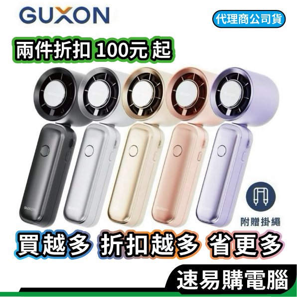 GUXON 手持渦輪扇 巧冰扇 手持冰敷風扇 手持摺疊電風扇 製冷風扇 手持風扇 迷你掛脖風扇 桌扇 冷敷降溫神器