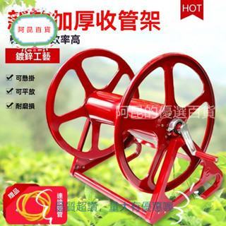 💖7.8【打藥管收管器】【水管繞管架】農用高壓管整理架 防打結收納設計 田間農耕省力工具 - 阿昆