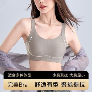 B-D杯防凸點 兔耳杯內衣 超薄文胸 大碼內衣 大胸顯小 無痕薄款 U型美背 小胸聚攏 一片式內衣 大尺碼內衣