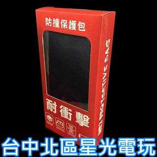 【NS2週邊】☆ 任天堂 Switch2 主機+手把 耐衝擊硬殼包 收納包 可收納遊戲片 ☆【臺中星光電玩】