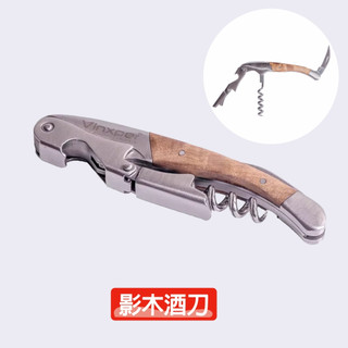 Vinxper影木酒刀【現貨+發票】三合一功能 開瓶器 鋸齒割箔刀 開罐器 不沾黏螺牙設計