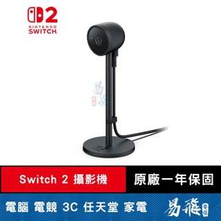 Nintendo 任天堂 Switch 2 攝影機 NS2 台灣公司貨 易飛電腦