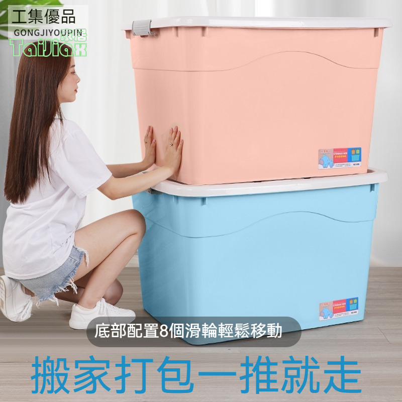 💥特大號塑膠儲物箱 衣服收納箱 家用收納盒 大容量超大整理箱 週轉箱子 塑膠收納箱 整理箱 儲物箱 箱子收納箱 塑膠箱子