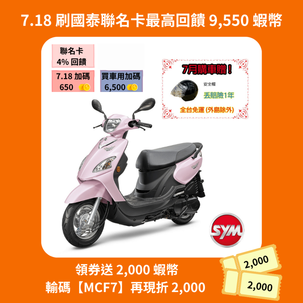 SYM三陽115 WOO cbs鼓煞 七期 2025年出廠全新機車