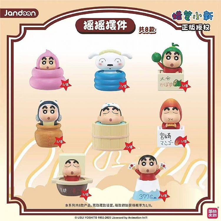 蠟筆小新 搖搖擺件 盲盒 (1入) 公仔 隨機出 盒玩 盲抽 盒抽 玩具 收藏 正版授權【小三美日】DS026709