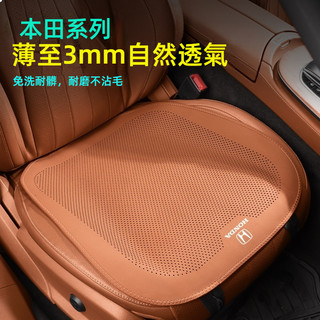 Honda本田汽車坐墊 皮革車用坐墊汽車座墊 透氣坐墊CRV HRV CRV6 FIT CRV5.5 XRV CIVIC