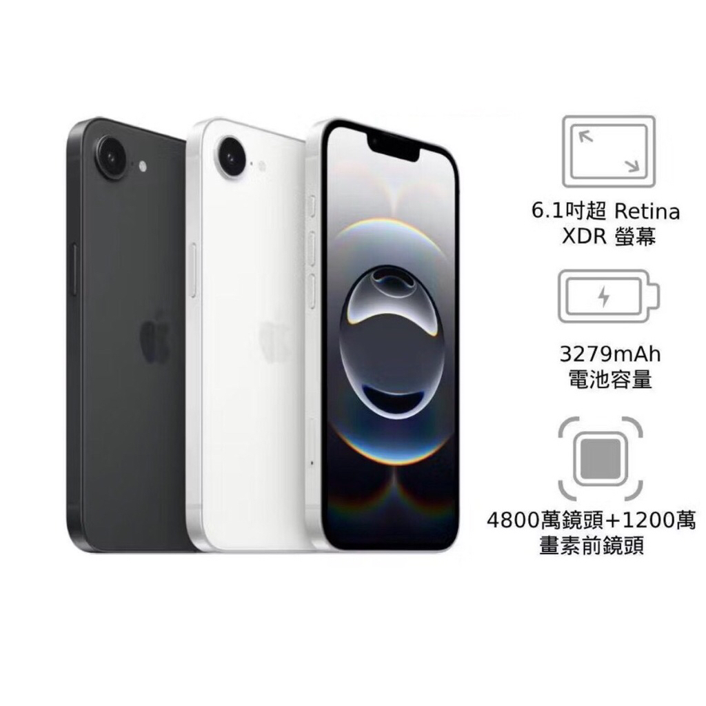 Apple iPhone 16e 128G 贈好禮 保固6個月 認證福利機 A級 二手機 中古機