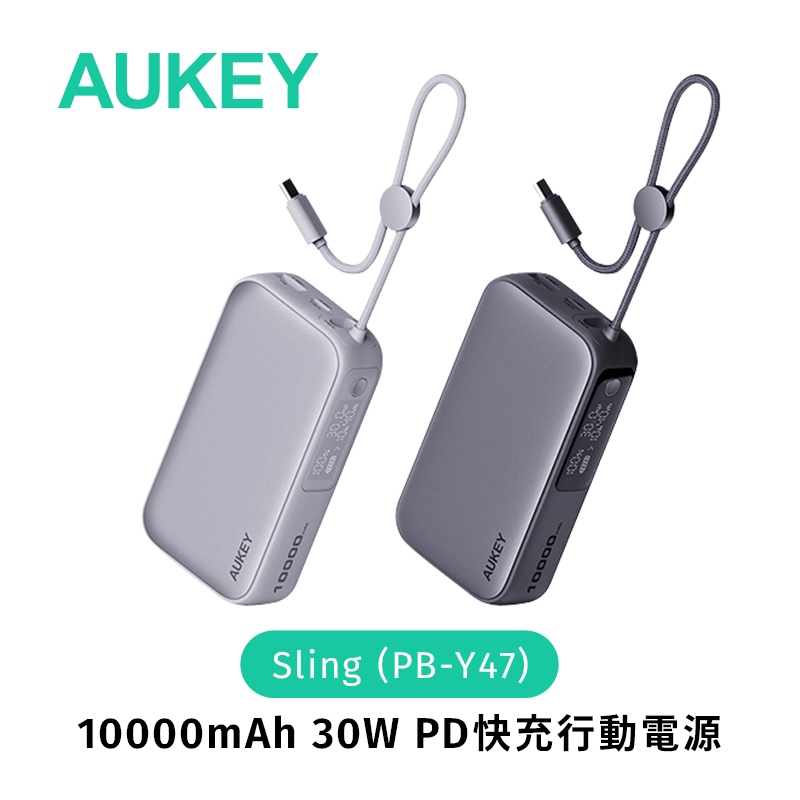 AUKEY Sling 10000mAh (PB-Y47) 30W PD快充 行動電源 -原廠授權台灣公司貨
