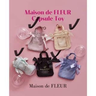 maison de fleur量產地雷痛包蝴蝶結扭蛋吊飾 推包