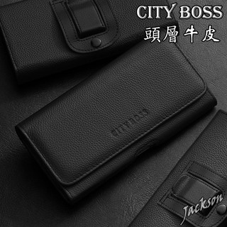 CITY BOSS 手機皮套 頭層牛皮 SHARP AQUOS R9 R8s Pro 真皮 手機腰包 BS88