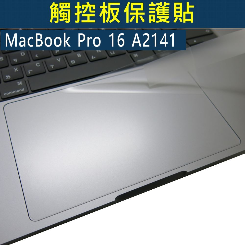 【Ezstick】APPLE MacBook Pro 16 A2141 系列 TOUCH PAD 觸控板 保護貼