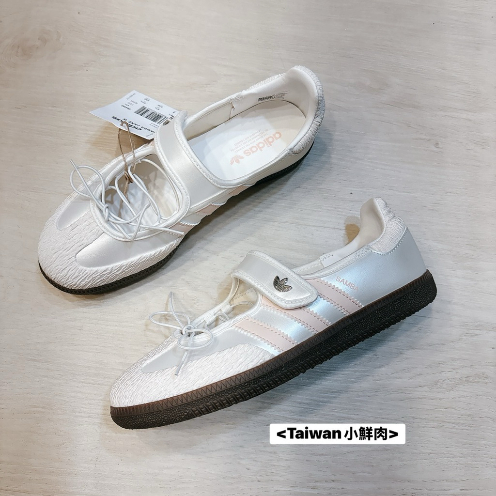 <Taiwan小鮮肉> ADIDAS SAMBA JANE 粉 白 焦糖 瑪莉珍 休閒鞋 女鞋 JR4482