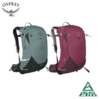 [Osprey]女款 Sirrus 24透氣網背登山揹包 24L 石蓮綠/接骨木紫-赤褐【士林百嶽】原廠正貨