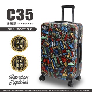 AE 美國探險家 C35-PLUS 塗鴉 行李箱 20吋 25吋 29吋 輕量 雙排大輪 旅行箱 TSA海關密碼鎖 霧面