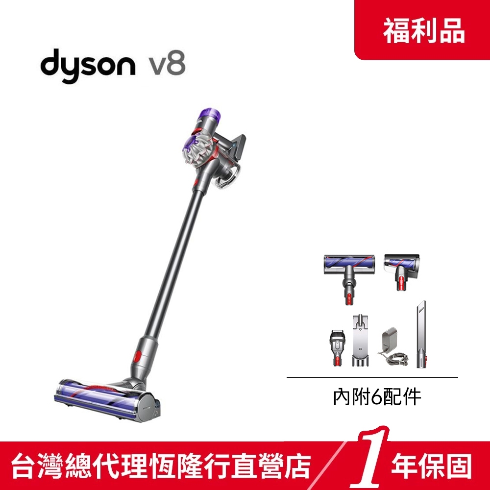 Dyson V8 SV25 MOTORHEAD無線吸塵器 【限量福利品】1年保固