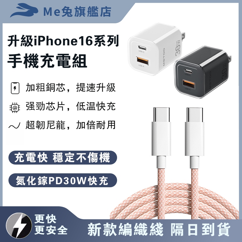 🏵️台灣現貨🏵️充電器 30W雙口氮化鎵充電頭 多孔Type C快充頭 蘋果安卓通用豆腐頭 PD小冰塊快充接口
