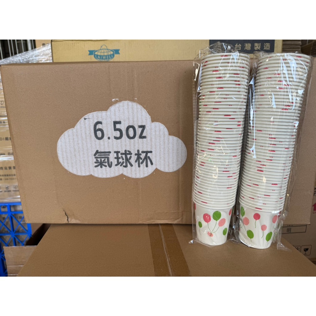 🔥承品好物🔥 免洗紙杯 6.5oz 【 1條50入 】180cc  食品級 衛生杯 免洗杯 耐熱杯 免洗餐具 YD1