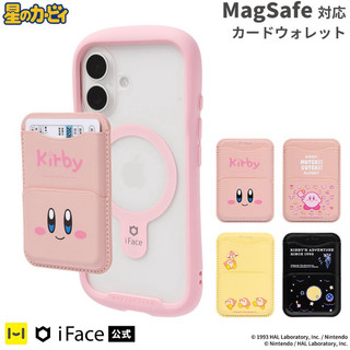 日本代購🇯🇵開立發票 iFace 星之卡比 卡比 瓦豆魯迪 MagSafe 磁吸卡套 信用卡 IC卡 手機殼卡套