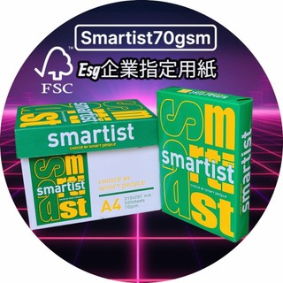 Smartist A4 70磅 影印紙 (25包/5箱) Double A工廠生產品牌【免運含稅開發票】
