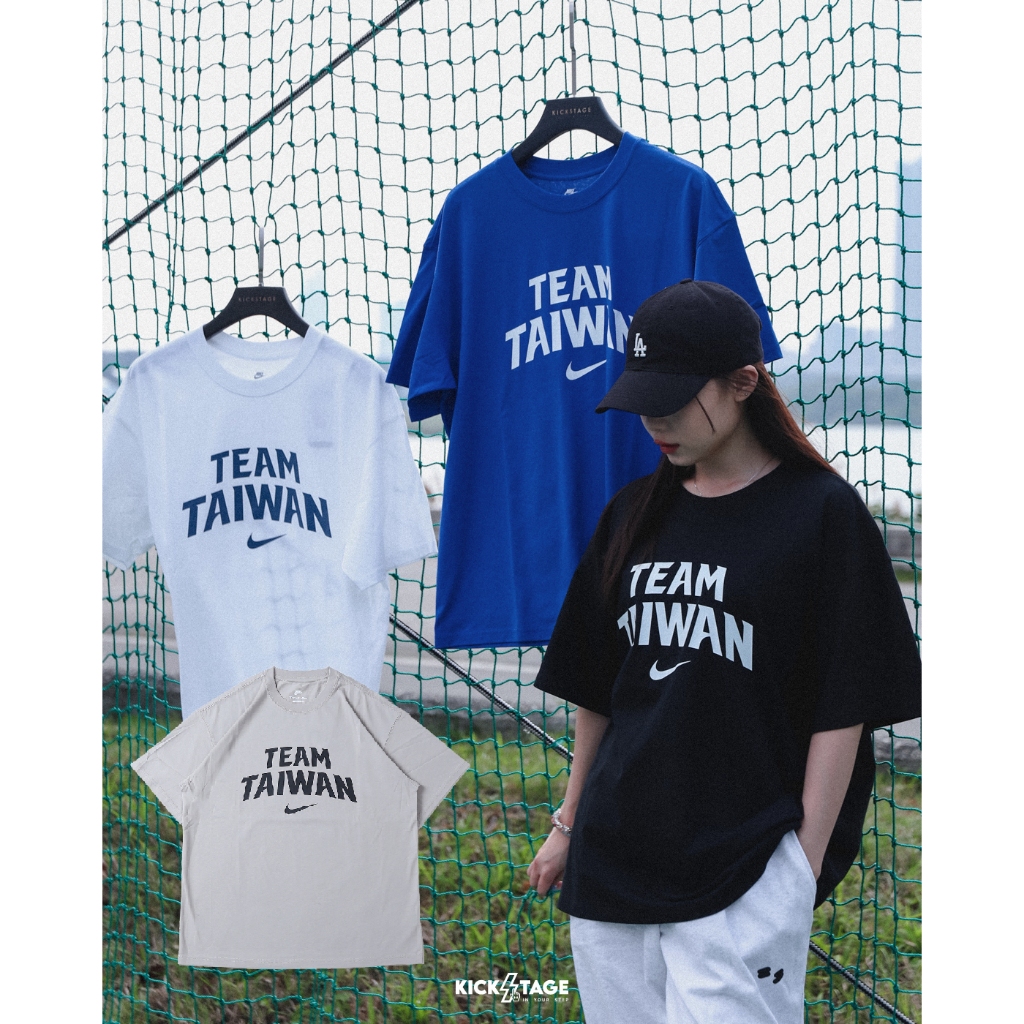NIKE TEAM TAIWAN TEE 4色 中華台北 台灣 WBC WBCQ 12強 短T【IO7342】台灣尚勇