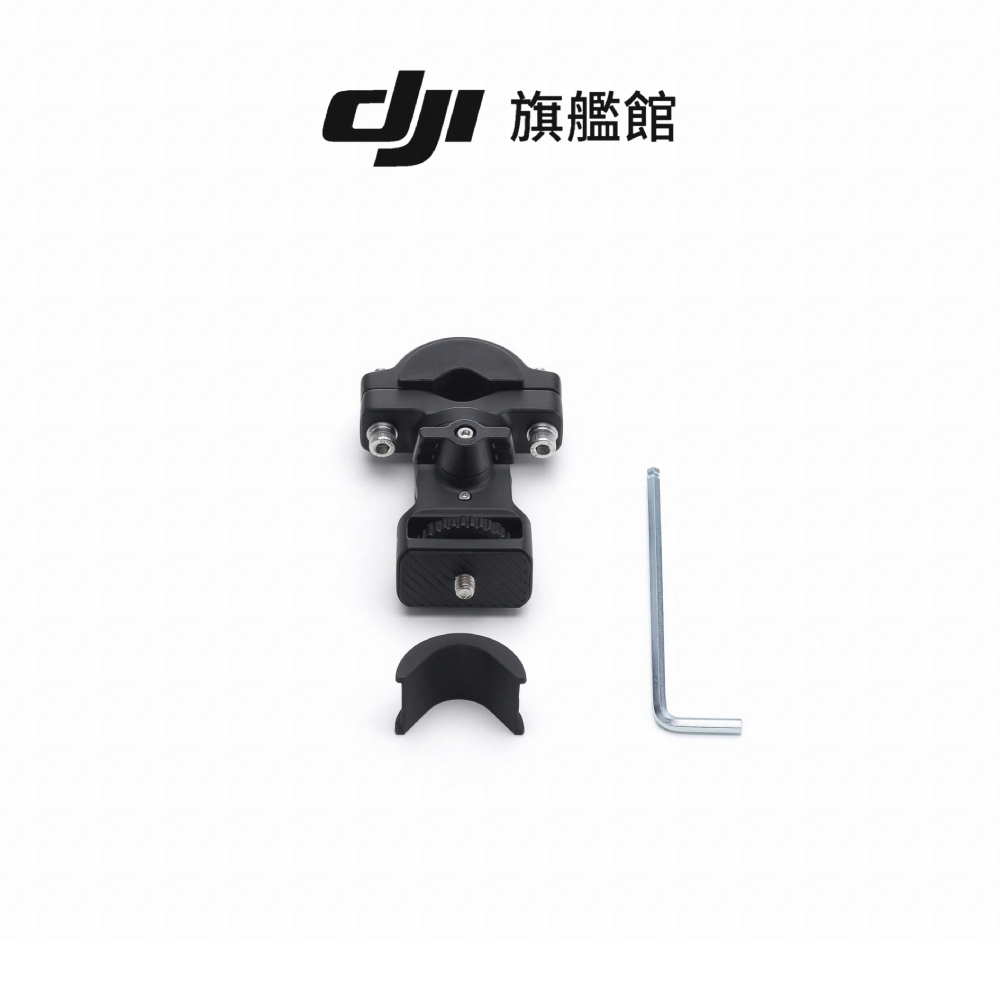 【DJI】OSMO 摩托車緊固支架