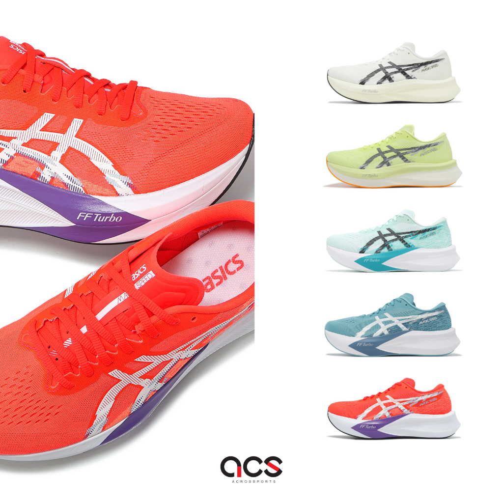 Asics 競速跑鞋 Magic Speed 4 男鞋 任選 路跑 亞瑟士 碳纖維板 [ACS]