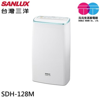 SANLUX 台灣三洋 12公升 除濕機 SDH-128M