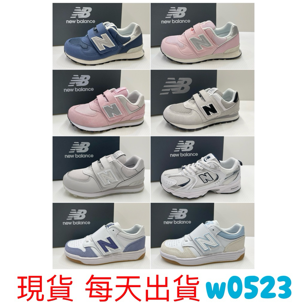 現貨 New Balance 574 寬楦 530 480 童鞋 魔鬼氈 休閒鞋 PZ530SB1 PHB480IG