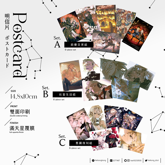 Dr.stone 新石紀 スタゼノ〈スゼ明信片套組系列〉 by 墨攸築 / 海鯨Café 非公式同人作品 史丹利x賽諾
