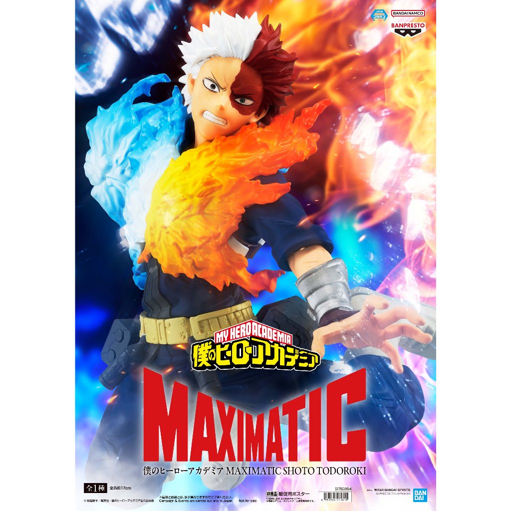 🔥鹿本🔥全新 現貨 日版 景品 BANPRESTO 我的英雄學院 MAXIMATIC 轟焦凍 轟 公仔 模型