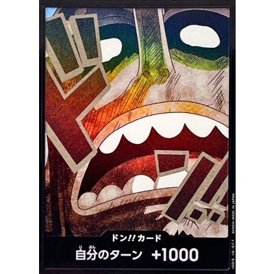 [元氣滿屋] OPCG 航海王TCG PRB02 DON 咚卡 閃咚 GOD 騙人布