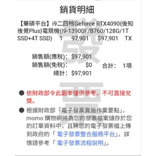 ［90000元］RTX 4090 i9-13900F 記憶體128GB 公司貨保固內