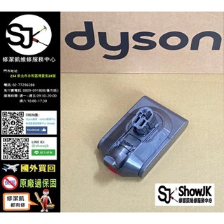 Dyson 戴森 digital slim fluffy SV18 SV52 原廠 電池