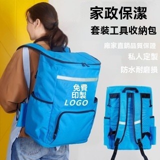 💖安芯捷家定製家政保潔工具包防水上門開荒清潔專用大容量雙肩背包-很哇塞
