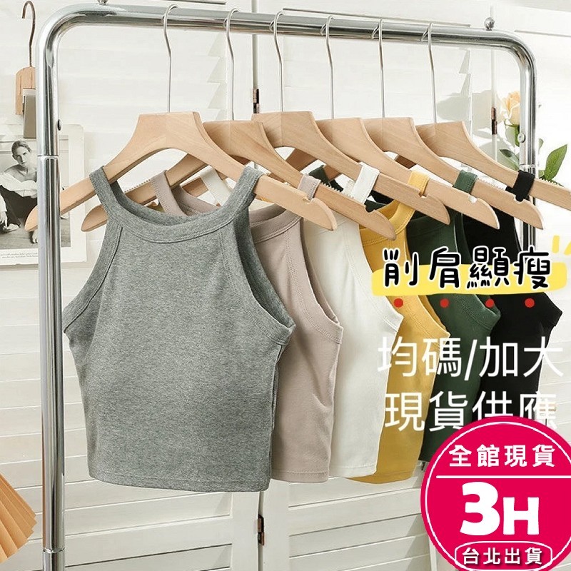 【梨卡】隔日到貨 女裝 背心 上衣【帶胸墊】Bratop 掛脖背心 韓版背心 簡約上衣 無袖 GA6169【現貨24H】