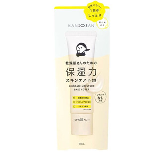 『代購日本🇯🇵』BCL KANSOSAN 乾燥小姐 水潤保濕妝前乳 勻淨膚色 30g-現貨
