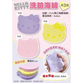 Hello Kitty 洗臉海綿 可愛造型 吸水膨脹 PVA材質 隨機出
