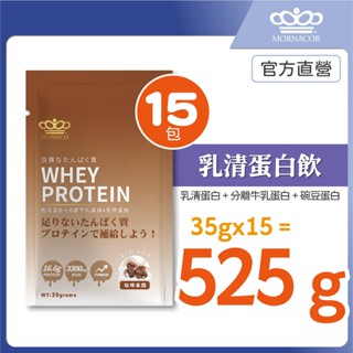 隔日到 日本商 魔娜歌 乳清蛋白｜35g 15包｜咖啡拿鐵｜高效乳清蛋白×分離牛乳蛋白×豌豆蛋白×乳清蛋白隨身包