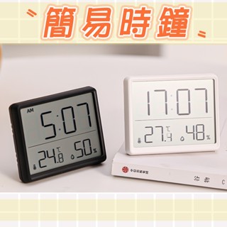 簡易時鐘 簡單時鐘 簡約時鐘 鬧鐘 時鐘 數字時鐘 科技電子鐘 數字鐘 電子鬧鐘 掛鐘 電子鐘 時尚工業風立體電子時鐘