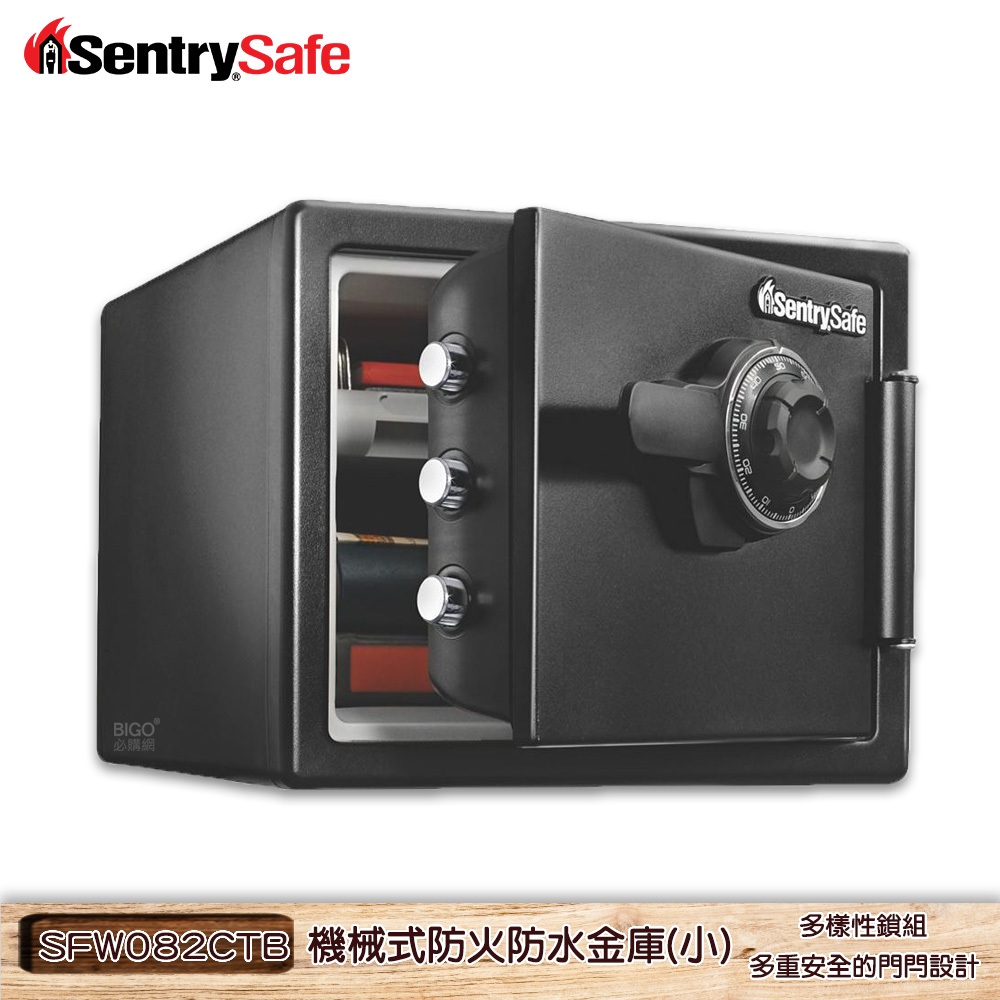 SentrySafe SFW082CTB 機械式防火防水金庫(小) 防盜 電子鎖 管理箱 保險櫃 密碼保險箱