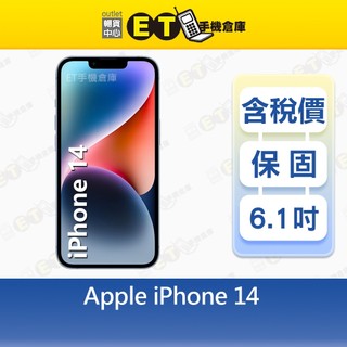 Apple iPhone 14 256G 6.1吋 智慧手機 A2282 i14 福利品【ET手機倉庫】