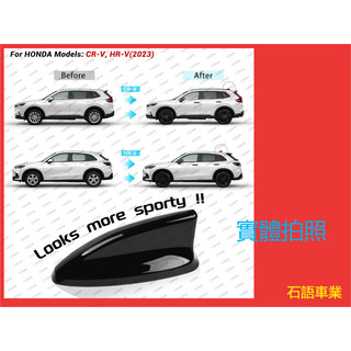 覆蓋式鯊魚鰭天線 CRV5 CRV5.5代 CRV6 5代 6代 五代 六代 HRV3
