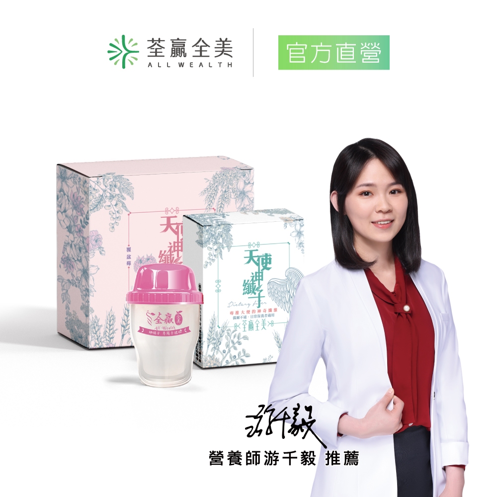 【荃贏全美】天使神纖子(覆盆莓/鳳梨/檸檬) 體驗組2 (28+8=共36包) 贈手搖杯｜排便順暢 膳食纖維