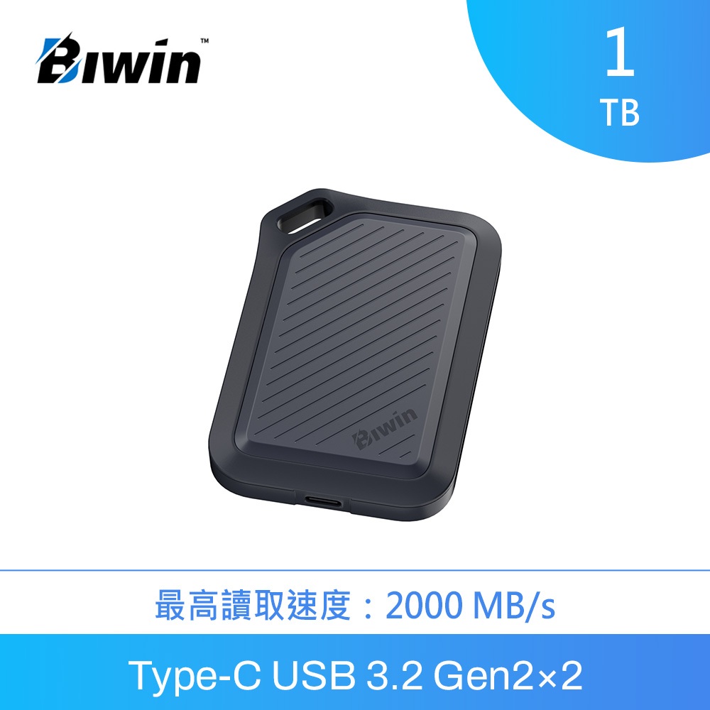 BIWIN佰維 Amber PR2000 1TB 三防高速行動固態硬碟 (灰)