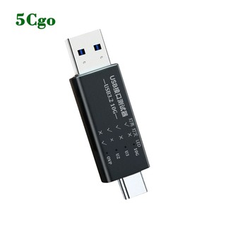 5Cgo.【樂趣購】USB3.0介面U3.2.0訊號測試器TYPE-C電壓電流功率偵測好壞機器設備t6299896395