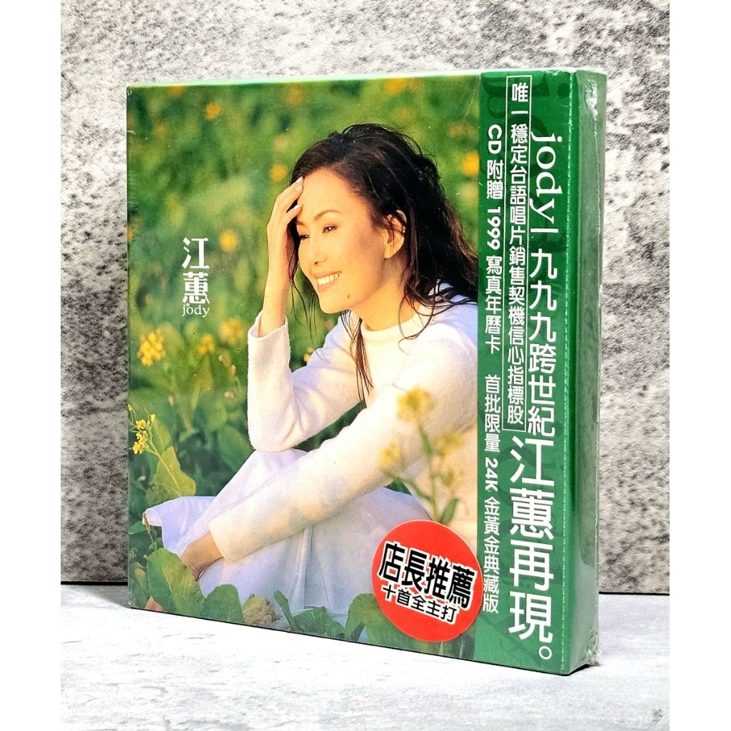 江蕙jody的價格推薦- 2026年8月| 比價比個夠BigGo