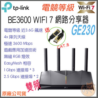 《 TP-LINK 電競等級 》Archer GE230 BE3600 雙頻 WiFi 7 路由器 無線 分享器