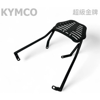 【老虎摩托】雷克斯 iRex 光陽 KYMCO 超級金牌 金牌 後架 後箱架 貨架 行李架 外送架