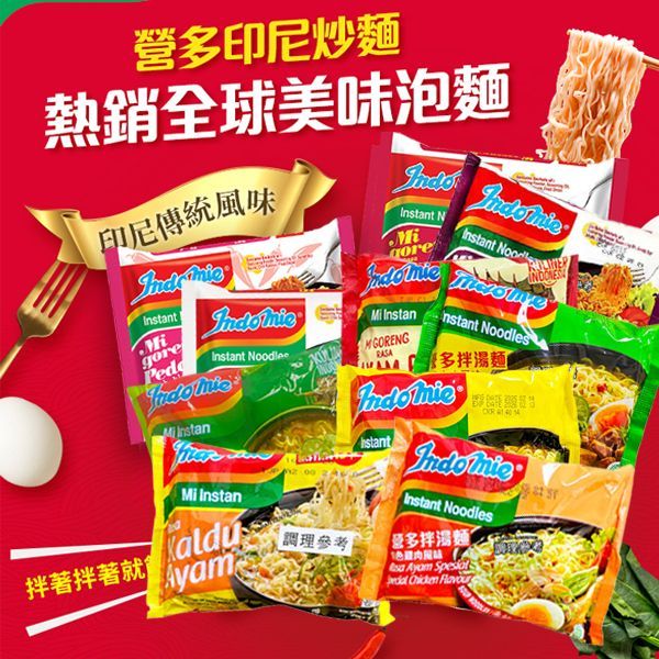 Indomie營多 印尼炒麵 (75g/85g/80g) 印尼炒麵 炒泡麵 乾麵 泡麵 速食麵【小三美日】D170726